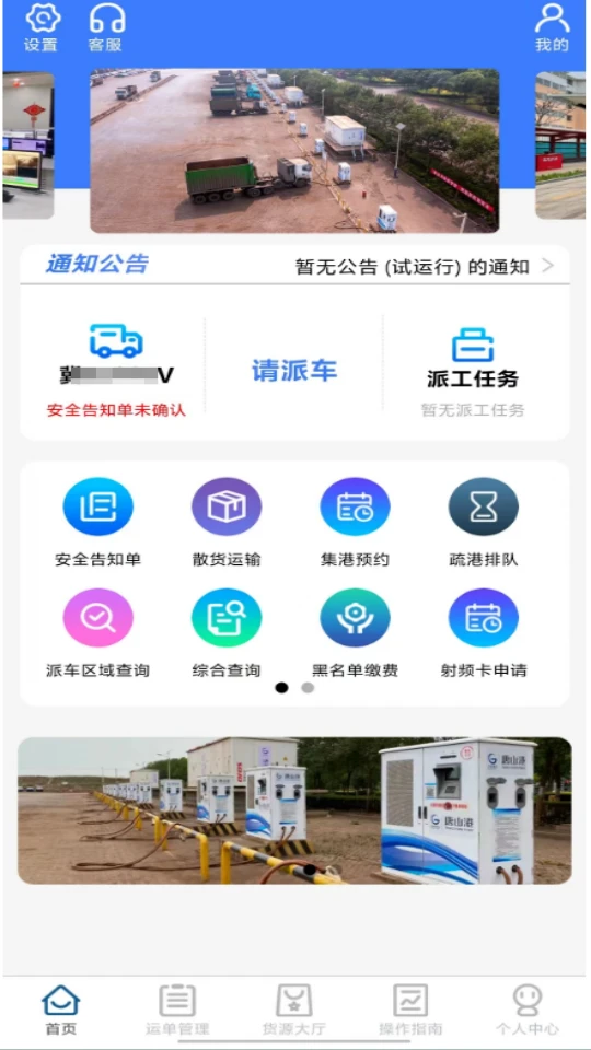 唐港通图3