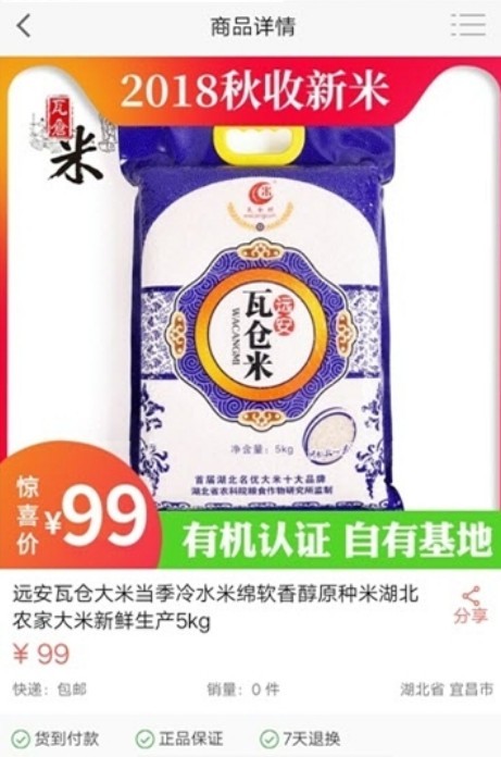 幸福美购图2