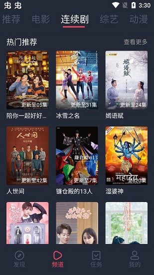 808影视app图3