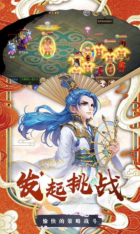 醉西游图2