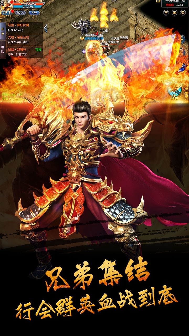 传奇来了 高爆版