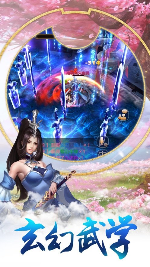 诛仙之青云渡灵人图4