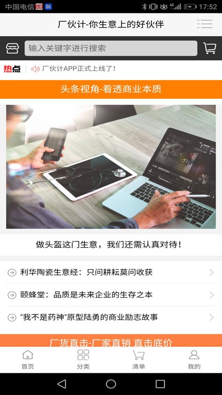 厂伙计图2