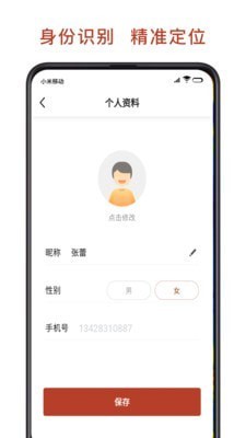 联途出行图4