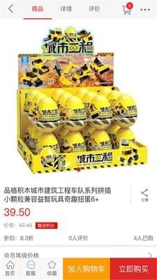 同城e优购图1