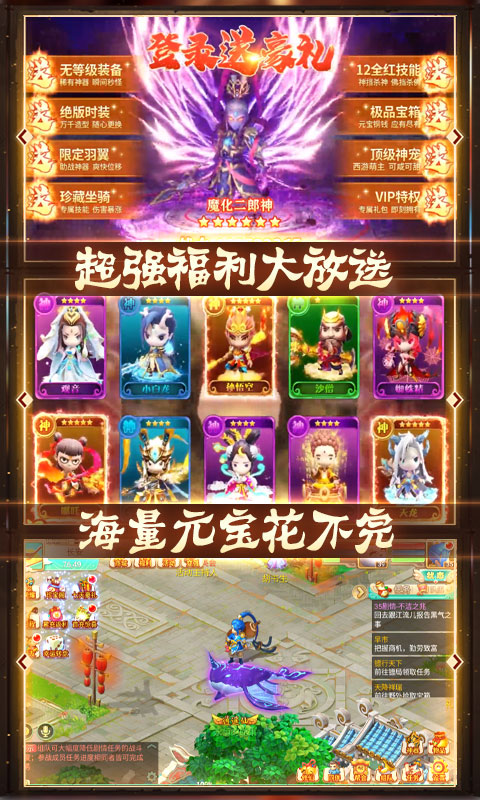 悟空传图3