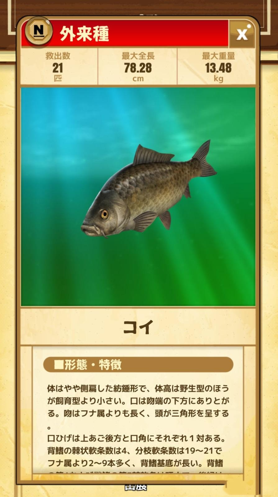 池の水ぜんぶ抜く大作戦图4