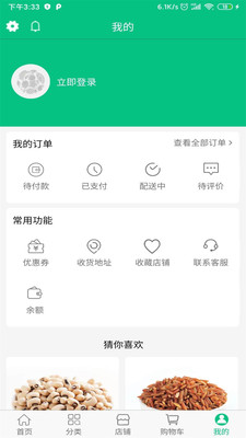 邻佳菜场图3