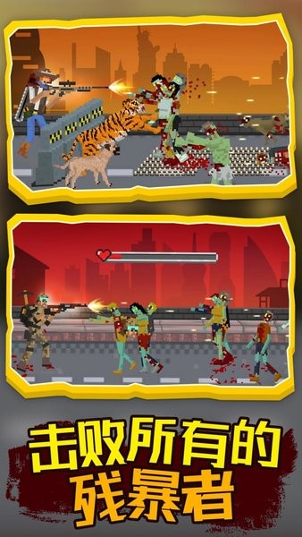 僵尸防御工程 僵尸防御工程