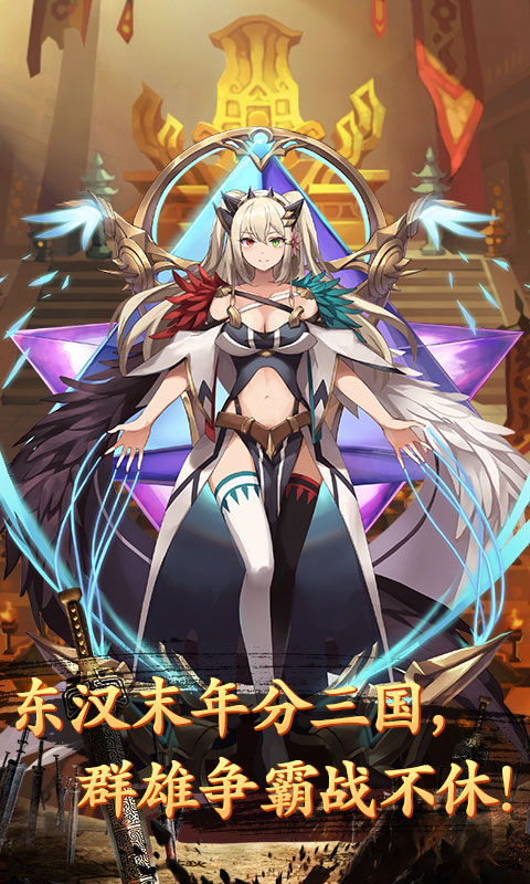 少女三国志图2