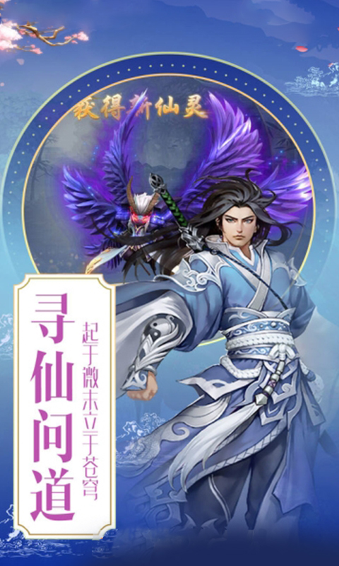 御剑诀