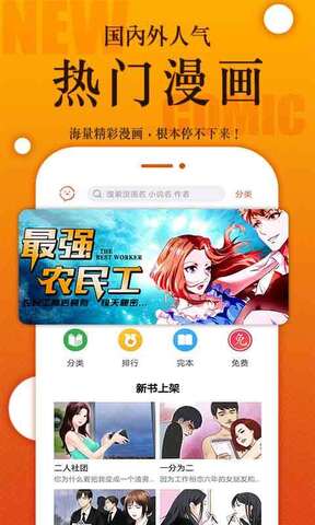 番木瓜漫画无限阅读版