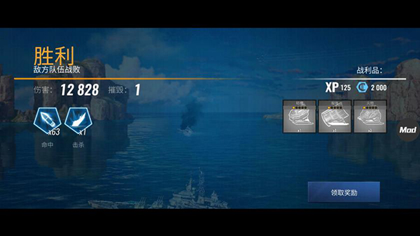 太平洋战舰大海战内置菜单版图1