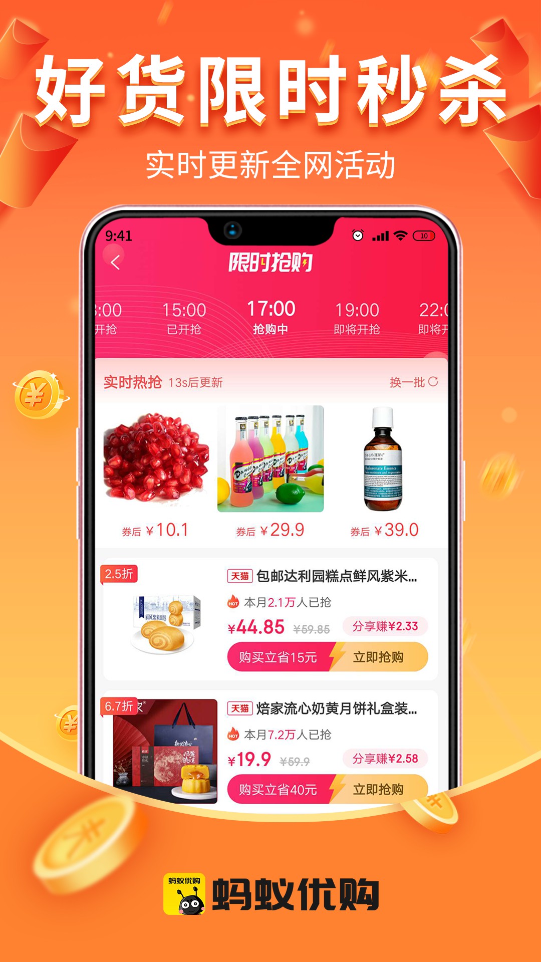 蚂蚁优购图4