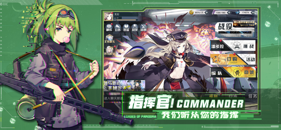 潘朵拉的迴響图4