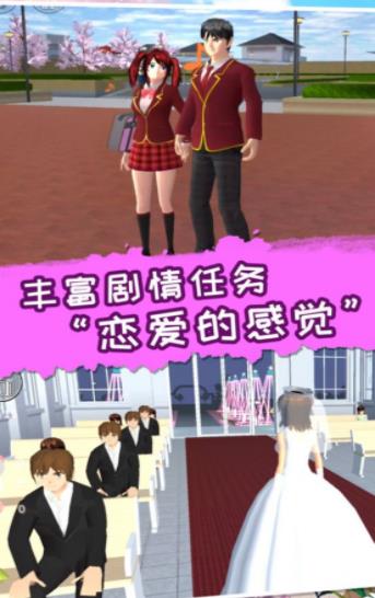 梦幻高校模拟2图1