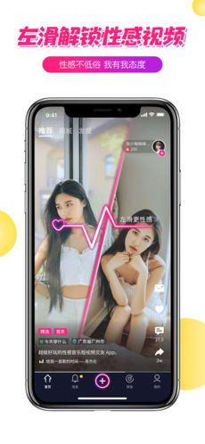 探音短视频 探音短视频