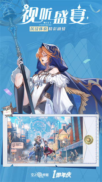 空之要塞:启航图3