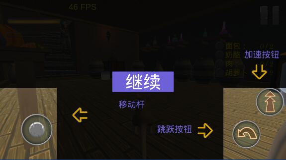 家鼠模拟器 3DM汉化版图1