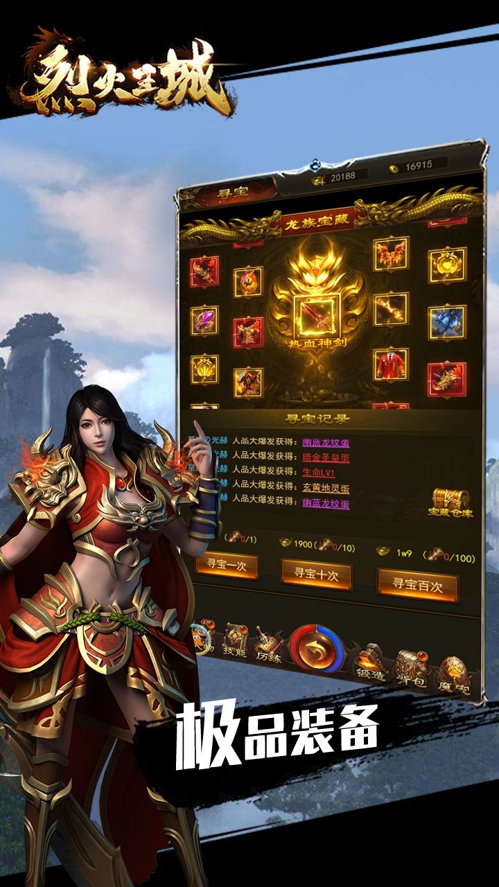 烈火王城图2