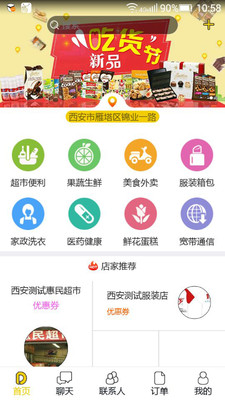 点点优选图4