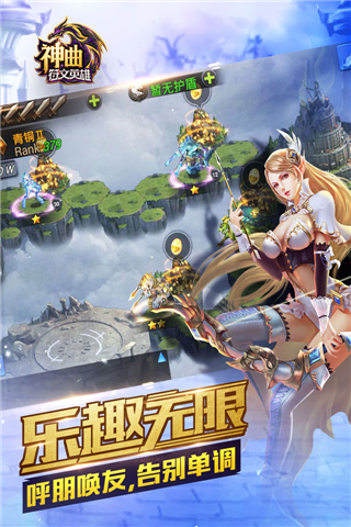 神曲之符文英雄