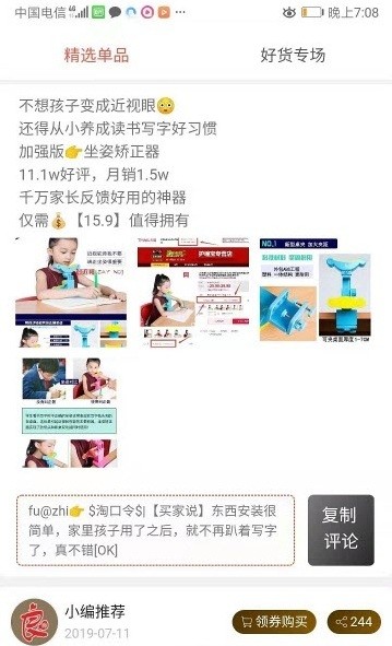 良品淘图2