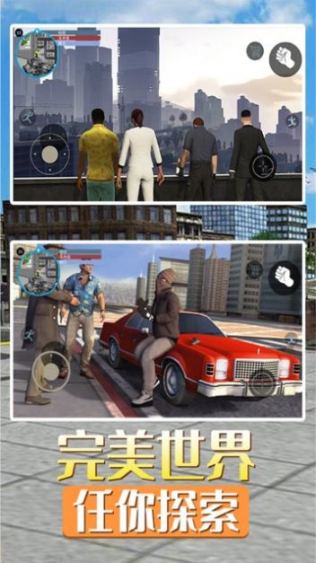 罪恶飞车都市图1