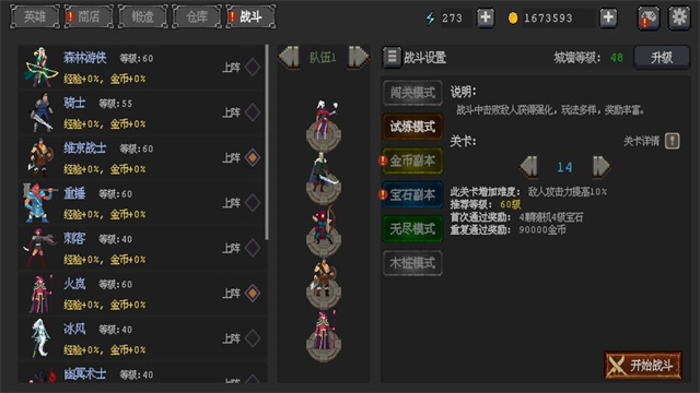 英雄守卫者图1
