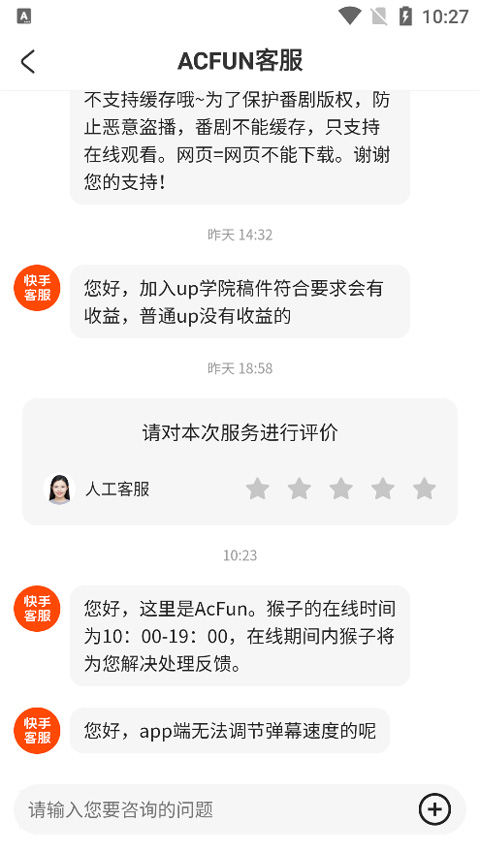 acfun动漫下载1.7.0图4