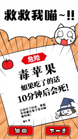 命悬一线倒计时10分钟图5