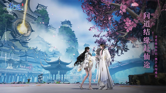 仙遇手游官方正版图2