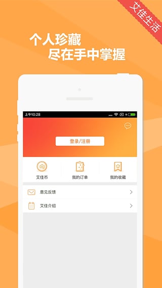 艾佳生活图3