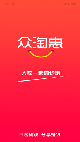 众淘惠图1