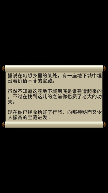 夜临东方地下城图4