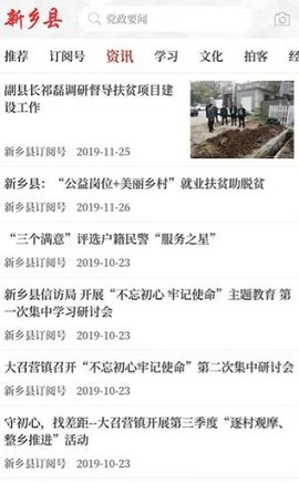 云上新乡县