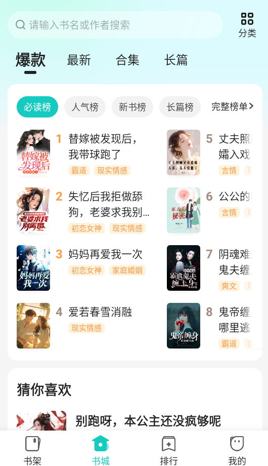 奇鼠免费小说图2