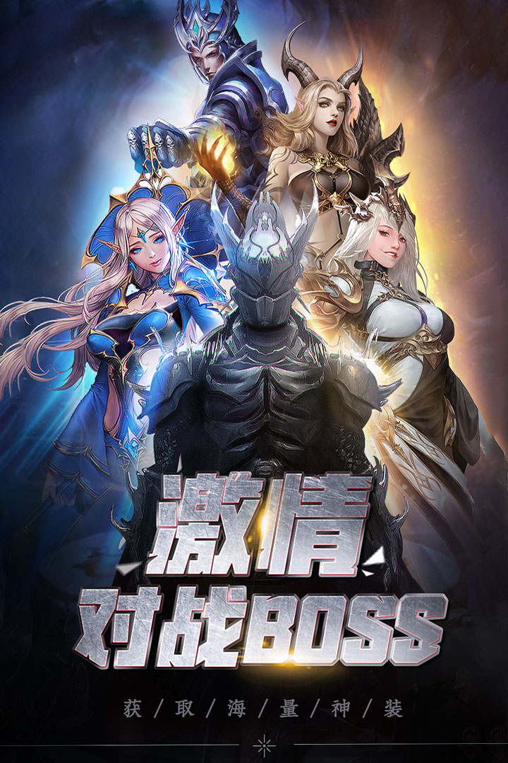 龙骑觉醒归来图3
