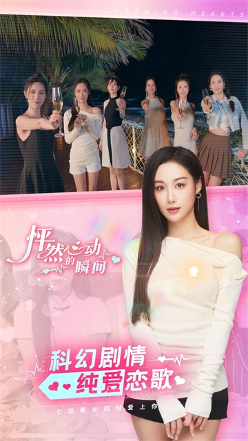 怦然心动的瞬间图4