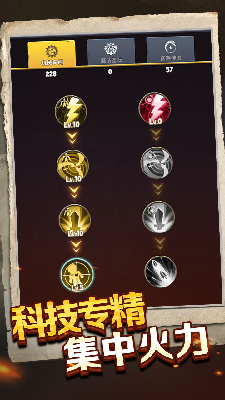 重生塔防：夺宝奇兵图1