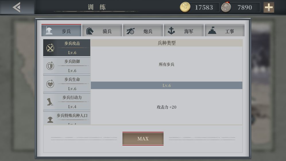 欧陆战争6：1914图1