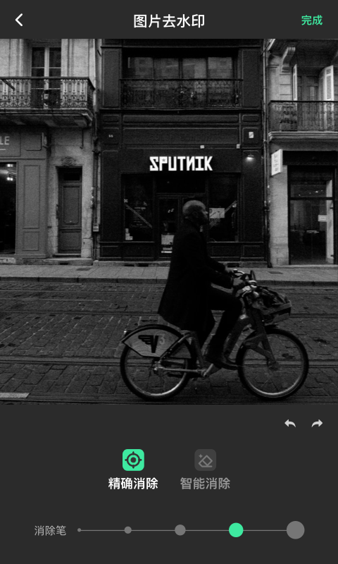 去水印全能王图1