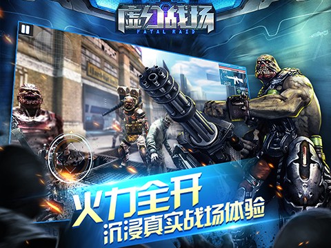 虚幻战场图3