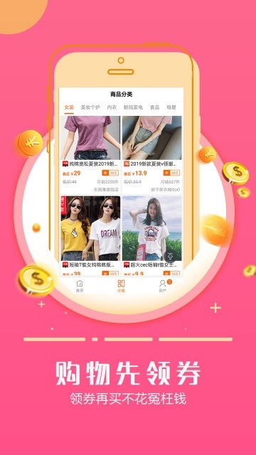 动感优惠图3