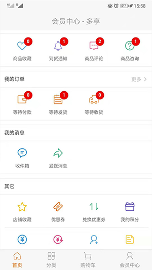 多享商城图2