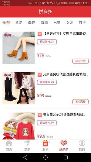 美易淘图3
