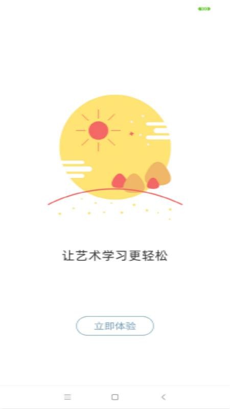 新知美育图2