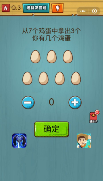 烧脑吃鸡大作战图3