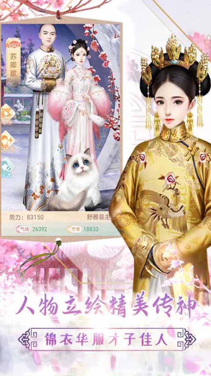 芈月传之传奇佳人图3