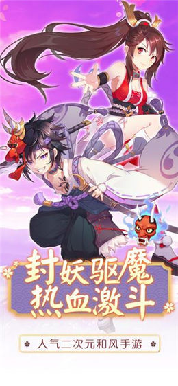 封印师：出击